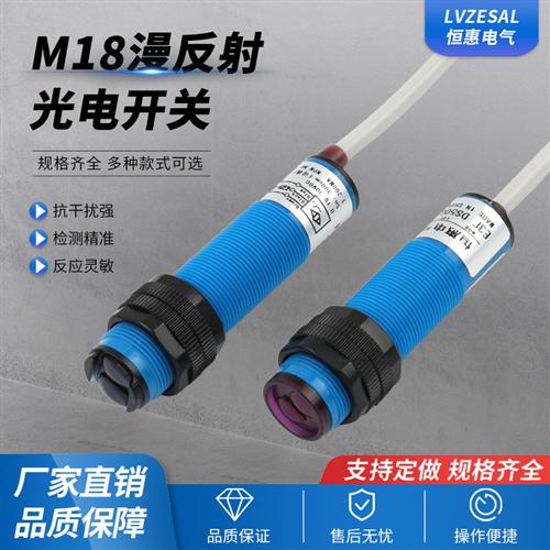 M18红外线漫反射感应E3F-DS30C4 光电开关感测器 NPN常开三线24V