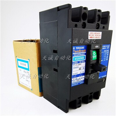 原装TERASAKI断路器XE50NS XS50NB 3P 20A30A10A15A30A40A50A