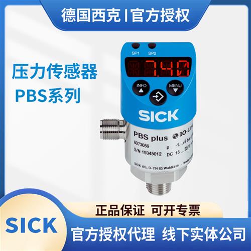 议价原装西克压力传感器PBS2-RB160SG1SSDLMA0Z RB400SF2FSDNMA0Z
