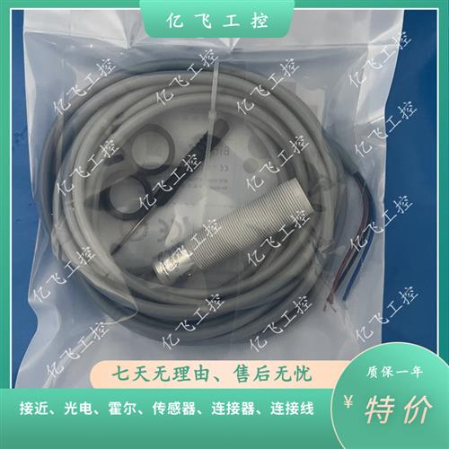 议价全新必得客传感器C1PF-M1808P-O3U5 C1PF-M1808P-C3U5质量保