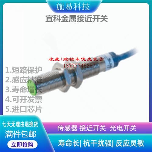 议价宜科FC5-M18-BN6L-Q12  FC5-M18-CN6L-Q12接近开关电容式传感