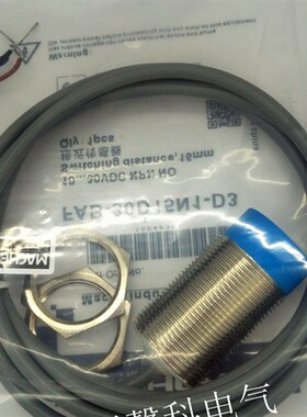 全新 接近开关FAB-30D50N1-DS1253/FAB-30D50N2-DS1253传感器