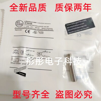精品 易福门接近开关IF6025 IF6027 IF5959 IF5952 IF5955 IF5998