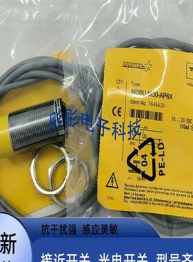 全新 图尔克接近开关NI30U-M30-AP6X NI30U-M30-AN6X/H1141传感器