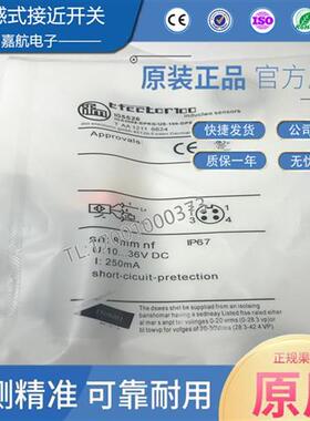 IFM电感式 IG5526 5788 IGS208 206 204 212 232 IGT203 209 213