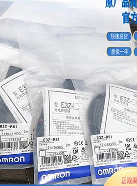 漫反射开关E3Z-D61/D62/R61/R81/T61/LS61/G-D61/LL61传感器