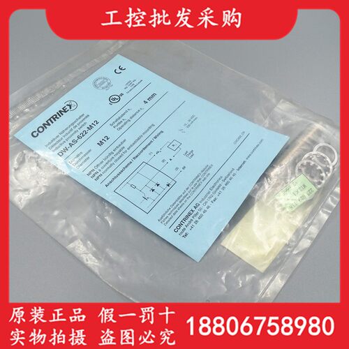 堪泰Contrinex科瑞全新原装DW-AS-622-M12接近开关NPN常闭现货