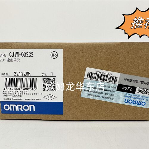 欧姆龙 CJ1W-OD232 OMRON 输出单元 全新原装 正品现货