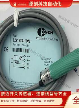 全新光电开关LS18D-10N 10P 40N 40P 70N 70P-2C 4C传感器质保1年