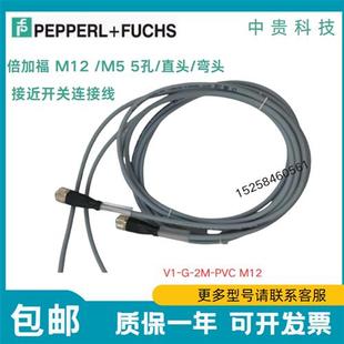 5孔母头直头接近开关4线连接线 PVC M12