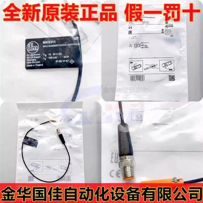 进口易福门电感式接近开关MK5311现货MKC3028BBPKG/G/0,3M/ZH/ASR