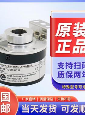 宜科EBG15-L5PR-1024广数电机ZJY208/ZJY265 主轴编码器