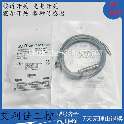 墨迪接近开关AM1/D2-5A AM1/AP-3A AM1/CN-3A AM1/CP-3A质保一年