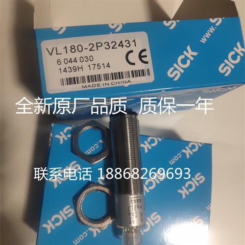 全新施克光电开关VL180-2P32431 VSE180-2P41137 VL180-2P42436