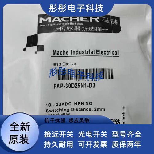 马赫传感器FBB-12D02N1-DP12 FBB-12D04P1-DP12 FAB-12D04P1-DP12