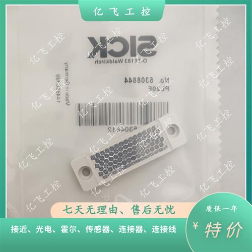 议价现货当天发反光板PL20F,P42,PL20A,P250,P250F/PL80A/PL40A反