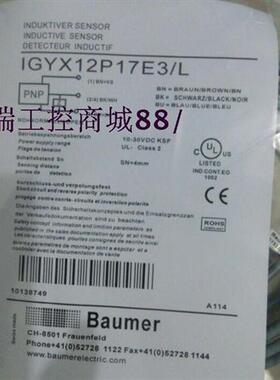 特价销售德国传感器IWRM 12U9502品质保证质保2年