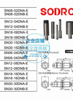 现货索迪龙SNG30-15BPA-K50 SN18X-08NDA SN30 10/15BNA