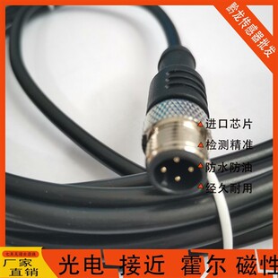 M12连接器防水航空插头4芯5芯8芯12芯连接线公母对接头线束