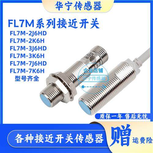 全新FL7M-2J6HD 3J6HD 7J6HD 14J6HD -CN03 CN 914 L3 L5