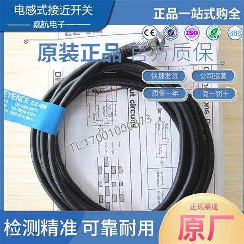 基恩士电感式接近开关 EZ-8M EZ-12M EZ-18M EZ-30M EZ-18T传感器