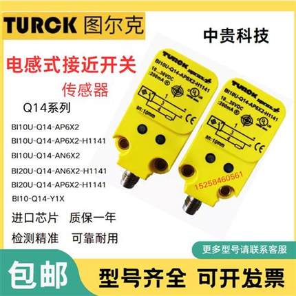 BI10U/BI20U-Q14-AN6X2/AP6X2-H1141/BI10-Q14-Y1X接近开关