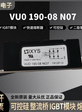全新功率整流可控硅模块 VUO190-08NO7/12NO7/14NO7/16NO7现货