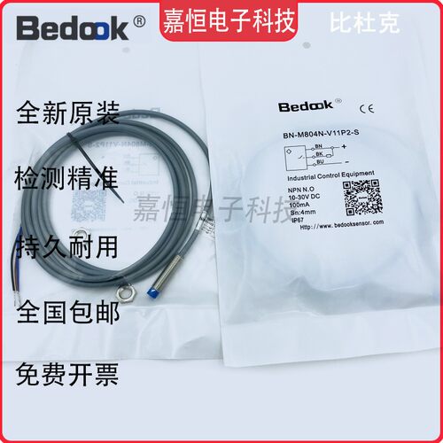 Bedook比杜克接近开关BN-M1208 BB-M1204N-C11P2 M1204P-C11S12-S