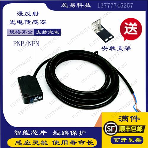 新款光电开关 HP7-E11 HP7-R11激光对射光电开关传感器DC24V3线