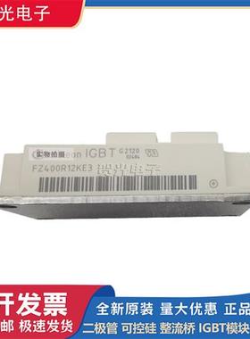 FZ400R12KE3 FZ400R12KE4英飞凌FZ400R12KS4 GBT模块FZ600R12KE3