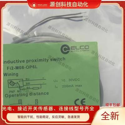 宜科接近开关FI2-M08-OP6L-Q12 NI4-G08-ON6L-Q8 CN6L CP6L传感器