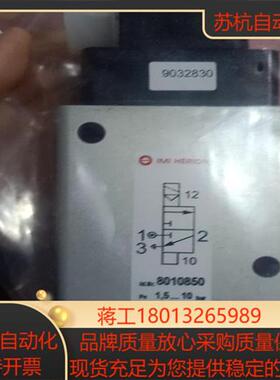 诺冠IMI HERION电磁阀8010850全新