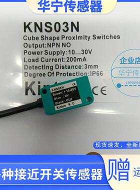 现货热销全新台湾精通 KINTON KNS03N KNS03N2 实物拍摄