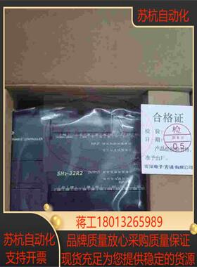 现货原装SH2-32R2 SH1-32R2 KOYO光洋PLC