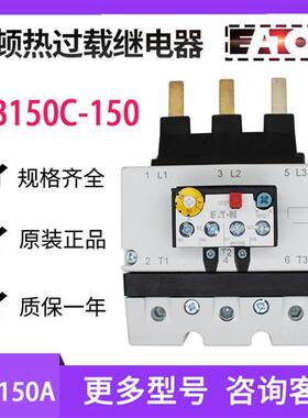 EATON/穆勒 ZB150C-150 热过载继电器 全新原装正品 德国进口