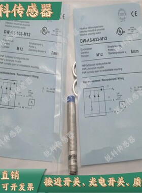 科瑞接近开关DW-AS-633-M12/DW-AD-603/621/623/613/601-M12-120