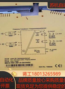 全新原装图尔克IMX12-FI01-2SF-2I-C0/24