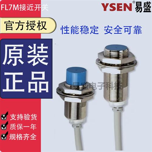 全新原装接近开关2K6H 3K6H 7J6HD-L3/L5/ CN03 FL7M-2J6HD 3J6HD