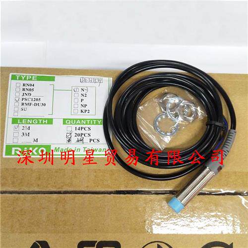 原装正品台湾光电开关PSC1205-N3接近传感器假一罚十