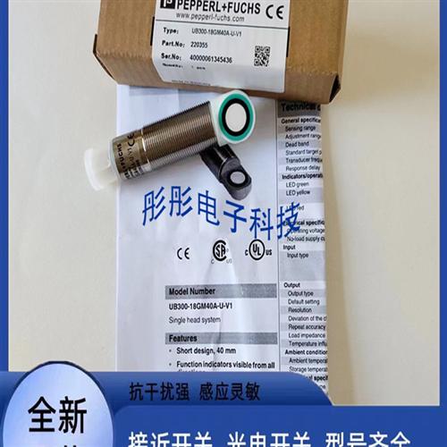 现货 全新超声波UB300-18GM40A-U-V1 40-E5-V1 传感器