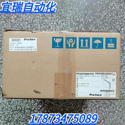 全新原装正品 普洛菲 PFXSP5500TPD 触摸屏 现货销售