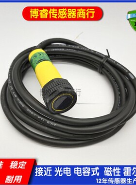 全新漫反射光电开关 S18SN6D S18SP6D S18SN6DL S18SP6DL 传感器