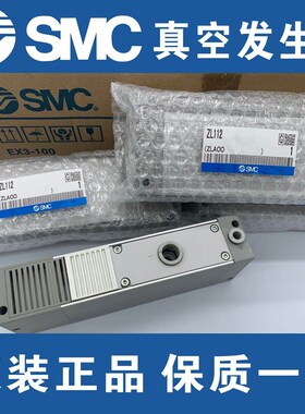 全新SMC原装正品ZL112/ZL212-DNL-G-GN-DPL-K15LZD多级真空发生器