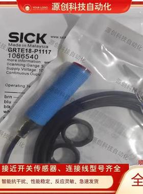 全新施克GRTB18S-P1117 GRTB18S-P2317GRTE18-N1112 GRTE18-N1117