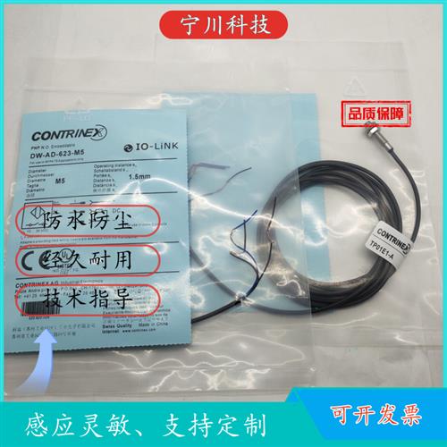 议价DW-AS-621-M18-002 622 DW-AS-623-M18-002 624传感