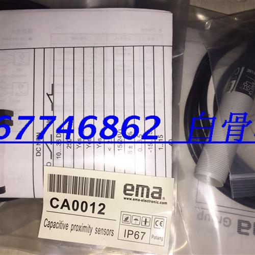 美国电容式接近传感器CA0012