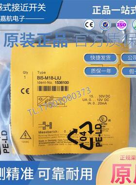Bi5-M18-LIUNi8 BI5 BI8 NI4 BI2电流电压模拟量线性位移传感器