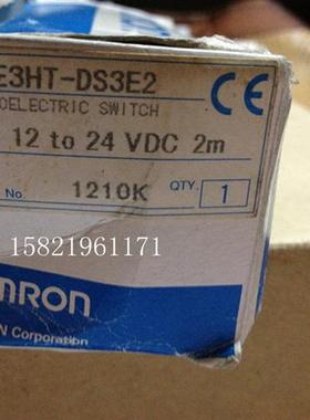 光电开关E3HT-DS3E2现货