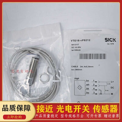 现货VTE18-4P8212/2212/4212/8112/8412/8612/8712/4N8212/3P8712
