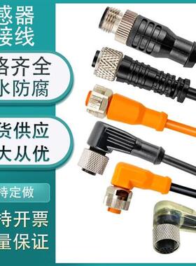 全新 现货传感器连接线BCC00YF BKS-S115-PU-05质保一年